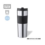Reley Insulated Cup